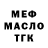 ТГК вейп Martina Messina