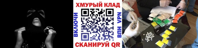 Купить где  Южноуральск  Героин хмурый 