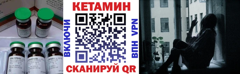 Кетамин VHQ  Купить где  Южноуральск 