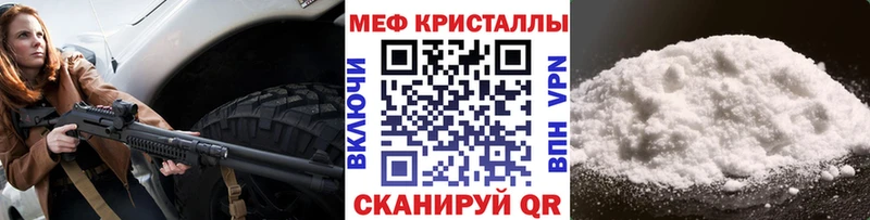 Купить где Южноуральск Мефедрон 4 MMC