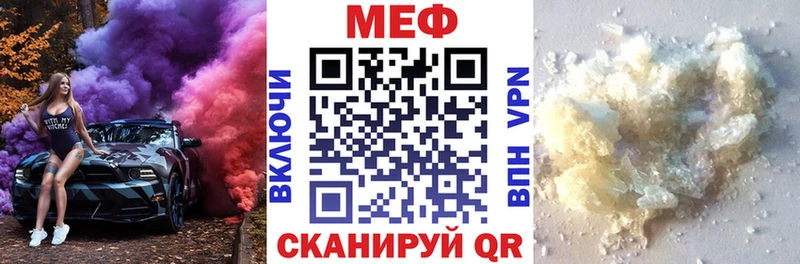 Меф мяу мяу  Южноуральск