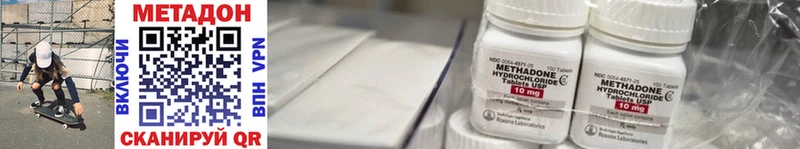 Купить закладки  Южноуральск  МЕТАДОН methadone 