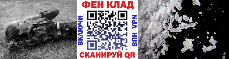 МЕТАМФЕТАМИН мет Купить Южноуральск